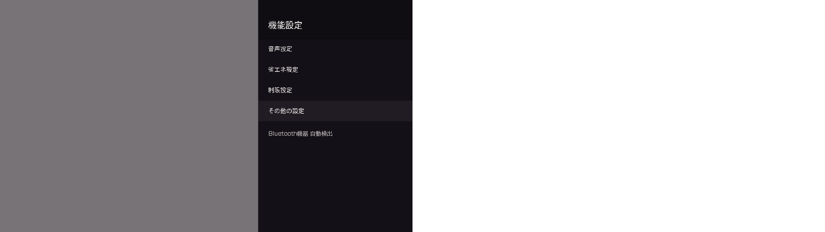 OSD_Other setting_7040_1